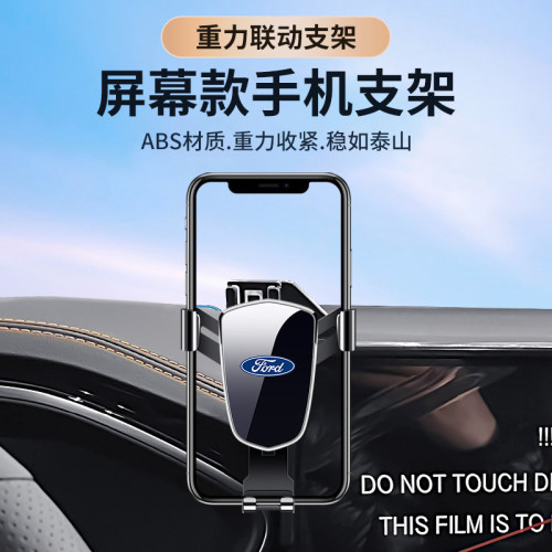 適用於福特福克斯電馬螢幕款專車專用車用手機支架導航