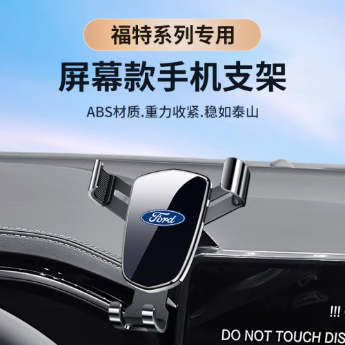 適用於福特福克斯電馬螢幕款專車專用車用手機支架導航