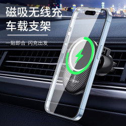 店 車用無線充電器磁吸手機支架適用蘋果12-15出風口15W快充