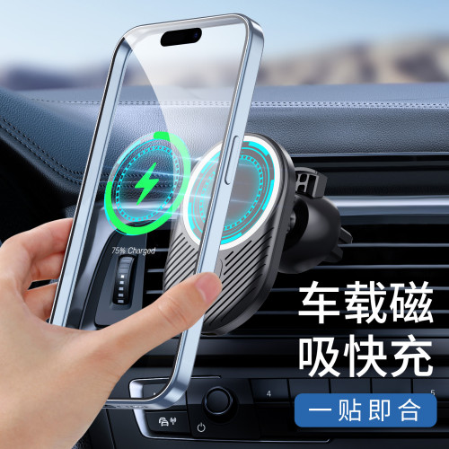 店 車用無線充電器磁吸手機支架適用蘋果12-15出風口15W快充