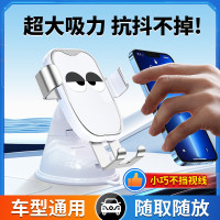 龍旗個性卡通車用手機支架儀表台吸盤款車用導航手機架