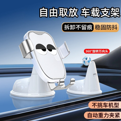 龍旗個性卡通車用手機支架儀表台吸盤款車用導航手機架 龍旗個性卡通車用手機支架儀表台吸盤款車用導航手機架