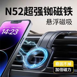車用磁吸手機支架出風口通用導航汽車用品多角度導航儀可旋轉