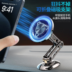 車用手機支架新款magsafe磁吸折疊粘貼式汽車儀表台防抖導航