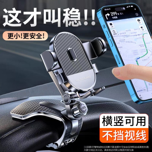YS-76儀表盤車用手機支架 汽車內中控儀表盤導航萬能固定支撐架