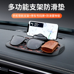 多功能棋盤格防滑墊車用手機支架360度旋轉臨時停車汽車用品男女