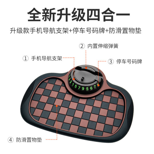多功能棋盤格防滑墊車用手機支架360度旋轉臨時停車汽車用品男女