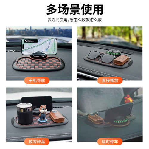 多功能棋盤格防滑墊車用手機支架360度旋轉臨時停車汽車用品男女