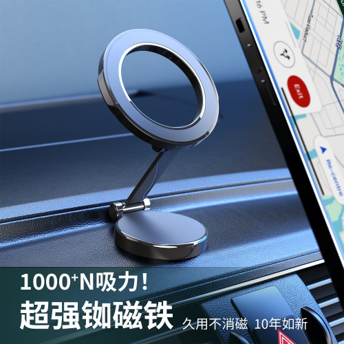 車用手機支架magsafe磁吸折疊金屬強磁汽車儀表台導航架車用 車用手機支架magsafe磁吸折疊金屬強磁汽車儀表台導航架車用