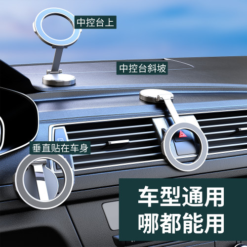 車用手機支架magsafe磁吸折疊金屬強磁汽車儀表台導航架車用 車用手機支架magsafe磁吸折疊金屬強磁汽車儀表台導航架車用