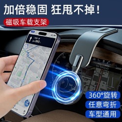 車用磁鐵手機支架磁吸式 magsafe專用可折疊車用導航磁吸手機支架