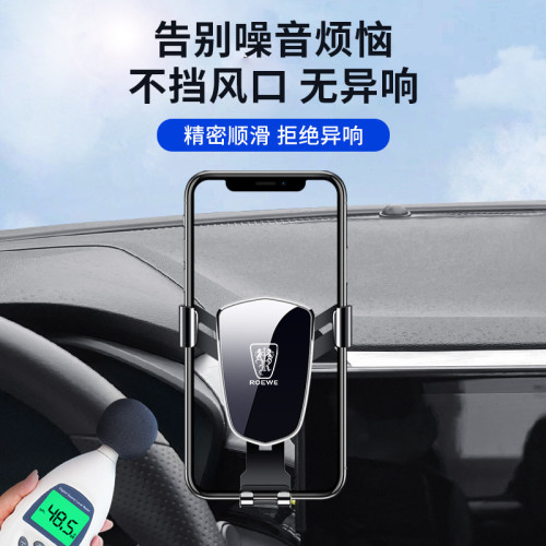 適用於榮威2021-2022款I5+iE5螢幕款專車專用車用手機支架