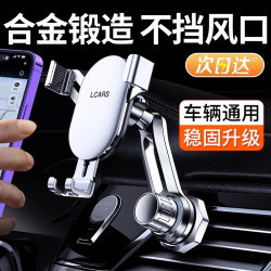 車用手機支架2026新款專用汽車出風口導航金屬固定多功能車用倒鉤