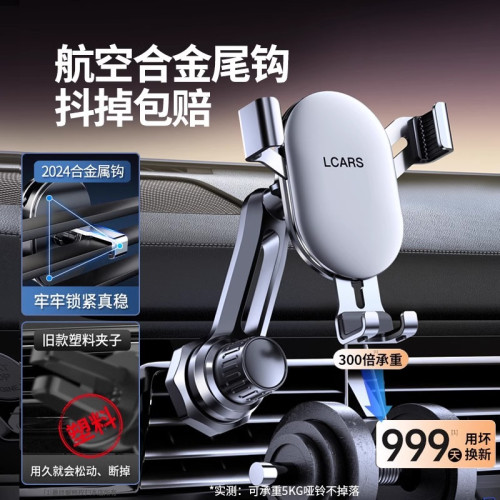 車用手機支架2026新款專用汽車出風口導航金屬固定多功能車用倒鉤 車用手機支架2026新款專用汽車出風口導航金屬固定多功能車用倒鉤