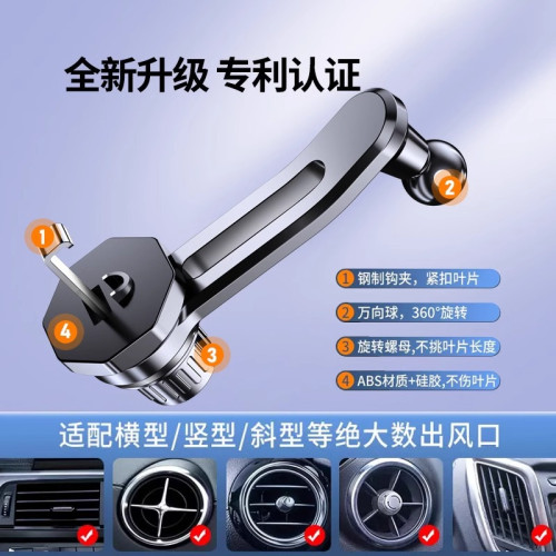 車用手機支架2026新款專用汽車出風口導航金屬固定多功能車用倒鉤 車用手機支架2026新款專用汽車出風口導航金屬固定多功能車用倒鉤