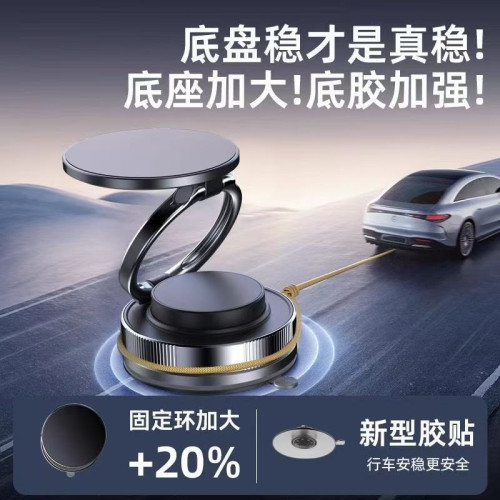 折疊磁吸手機支架吸盤車用吸盤式桌面真空旋轉多功能吸附導航支架