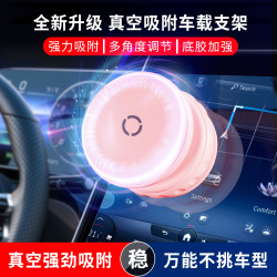 多功能真空吸盤車用磁吸支架廚房懶人真空雙面磁吸手機支架