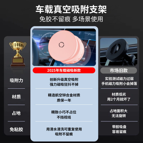 多功能真空吸盤車用磁吸支架廚房懶人真空雙面磁吸手機支架