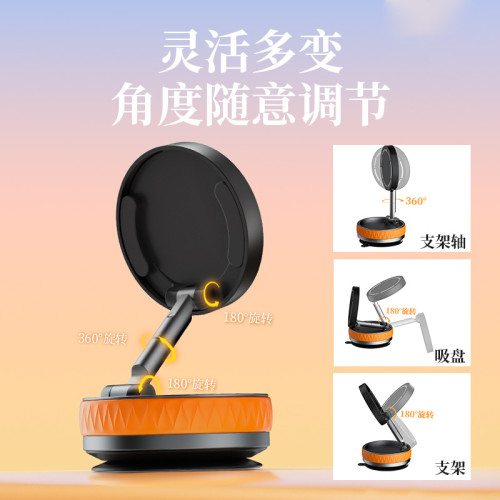 爆款真空吸盤旋轉磁吸車用手機支架可折疊汽車導航多場景支架