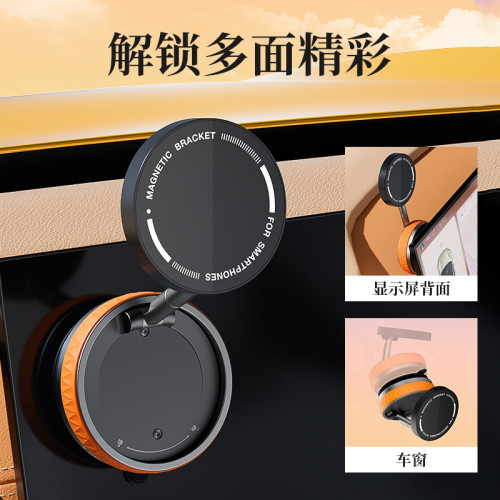 爆款真空吸盤旋轉磁吸車用手機支架可折疊汽車導航多場景支架
