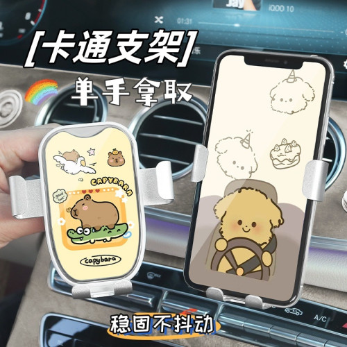 新款卡皮汽車手機支架出風口卡釦式車用多功能導航重力支撐架