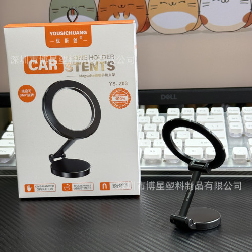 優斯創Z03磁吸車用手機支架Magsafe背貼全金屬汽車儀表台專用支架 優斯創Z03磁吸車用手機支架Magsafe背貼全金屬汽車儀表台專用支架
