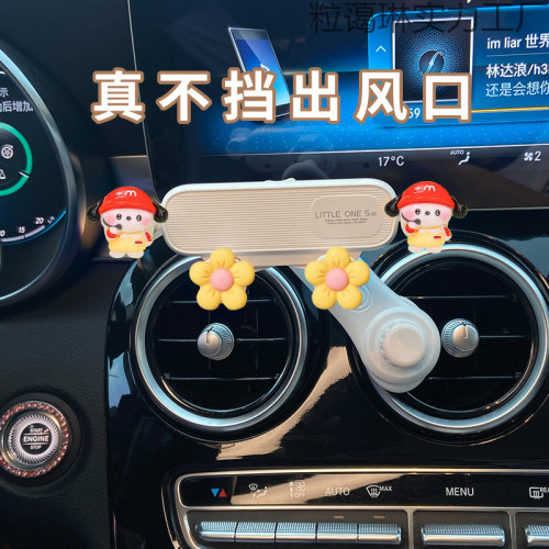【穩固不晃動】車用手機支架導航2024新款車上可愛車內出風口裝飾