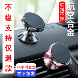 車用手機支架吸盤式磁性磁力出風口汽車導航支駕儀表台粘貼車內架