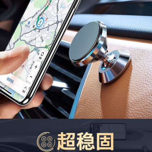 車用手機支架吸盤式磁性磁力出風口汽車導航支駕儀表台粘貼車內架