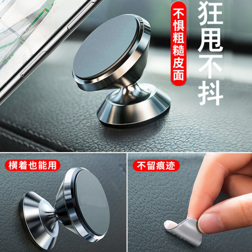 車用手機支架吸盤式磁性磁力出風口汽車導航支駕儀表台粘貼車內架