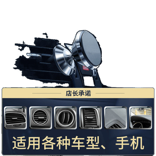 車用手機支架吸盤式磁性磁力出風口汽車導航支駕儀表台粘貼車內架