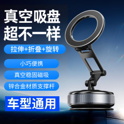 新款真空磁吸車用手機支架折疊吸盤支架黑科技儀表台導航支架