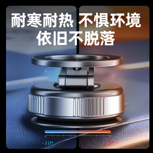新款真空磁吸車用手機支架折疊吸盤支架黑科技儀表台導航支架