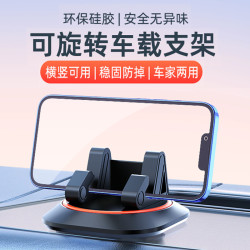 車居兩用可旋轉車用手機支架矽膠保護儀表台汽車擺件車用手機支架
