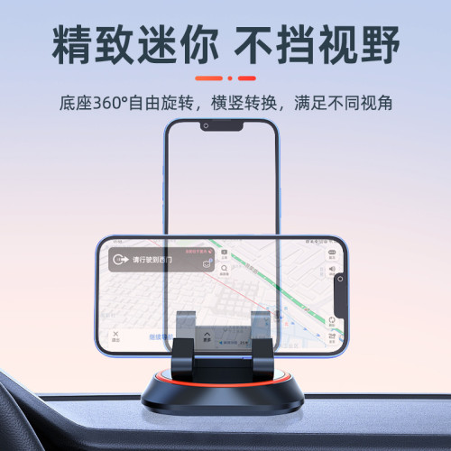 車居兩用可旋轉車用手機支架矽膠保護儀表台汽車擺件車用手機支架 車居兩用可旋轉車用手機支架矽膠保護儀表台汽車擺件車用手機支架