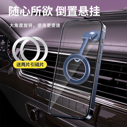 新款強磁吸附車用手機支架旋轉安全導航汽車中控台支撐架通用固定 新款強磁吸附車用手機支架旋轉安全導航汽車中控台支撐架通用固定