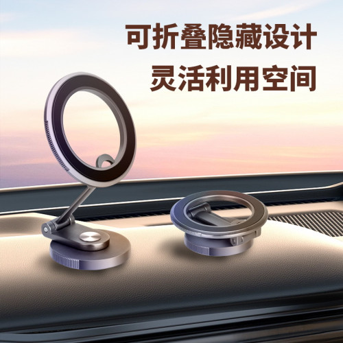 新款強磁吸附車用手機支架旋轉安全導航汽車中控台支撐架通用固定 新款強磁吸附車用手機支架旋轉安全導航汽車中控台支撐架通用固定