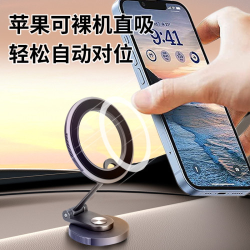 新款強磁吸附車用手機支架旋轉安全導航汽車中控台支撐架通用固定 新款強磁吸附車用手機支架旋轉安全導航汽車中控台支撐架通用固定