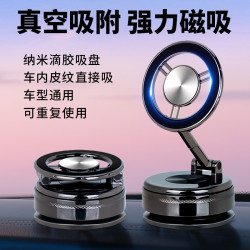 2025新款真空吸盤車用磁吸支架汽車導航磁鐵金屬車用手機支架
