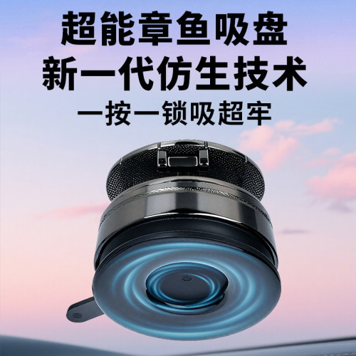 2025新款真空吸盤車用磁吸支架汽車導航磁鐵金屬車用手機支架