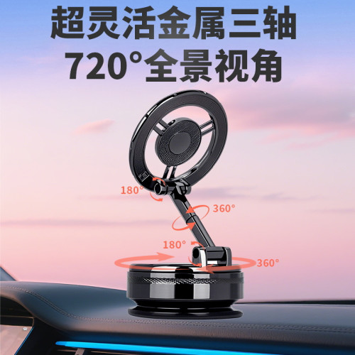 2025新款真空吸盤車用磁吸支架汽車導航磁鐵金屬車用手機支架