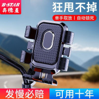 自行車手機支架外賣車架騎手專用六爪固定可拍攝防抖動耐用