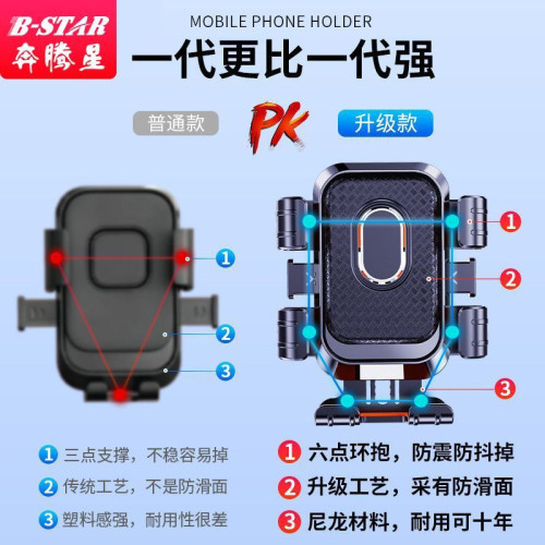 自行車手機支架外賣車架騎手專用六爪固定可拍攝防抖動耐用