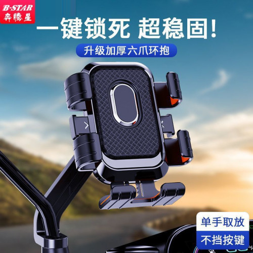 自行車手機支架外賣車架騎手專用六爪固定可拍攝防抖動耐用