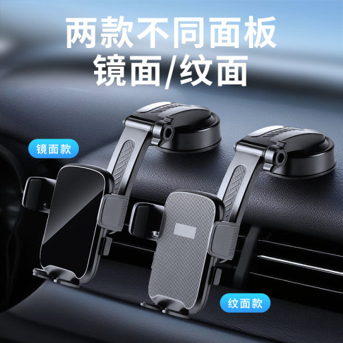 爆款吸盤瀑布調節可旋轉汽車手機支架多功能通用車用防抖導航支架