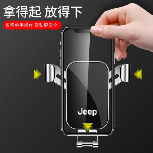 吉普JEEP指南者自由俠大指揮官大切諾基牧馬人專用汽車用手機支架 吉普JEEP指南者自由俠大指揮官大切諾基牧馬人專用汽車用手機支架