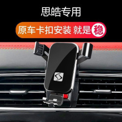思皓汽車車用手機支架QX E10X A5 E50A X8 X7專用導航架底座配件
