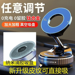 真空吸附磁吸手機支架車用新款吸盤車內導航架