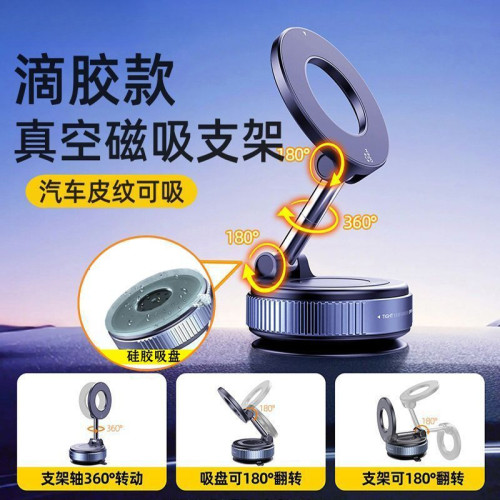 真空吸附磁吸手機支架車用新款吸盤車內導航架 真空吸附磁吸手機支架車用新款吸盤車內導航架