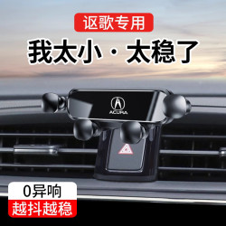 謳歌CDX專用汽車用手機支架專用卡釦式導航架內飾裝飾改裝配件